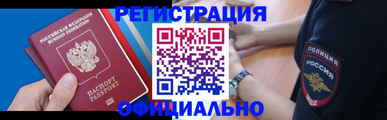 прописка иностранных граждан в Нижневартовске