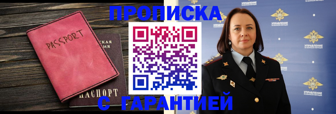 прописка иностранных граждан в Нижневартовске