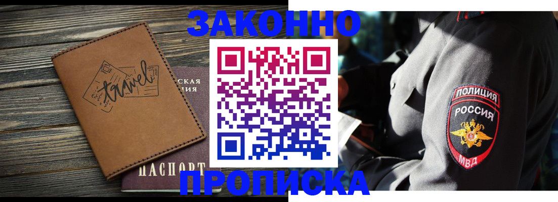 прописка в квартире в Нижневартовске
