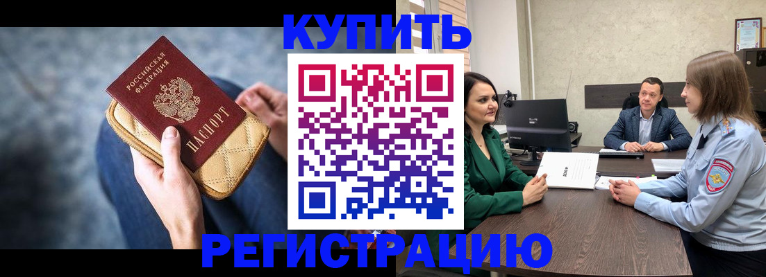 временная регистрация в Нижневартовске