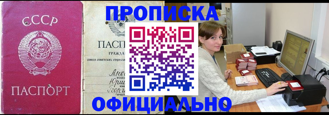 прописка регистрация в Нижневартовске