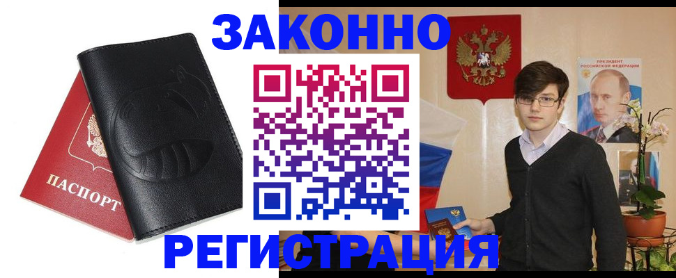 прописка для военкомата в Нижневартовске