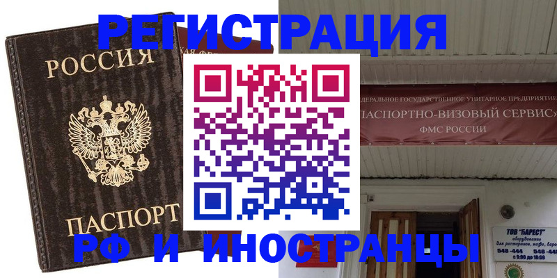 прописка в Нижневартовске