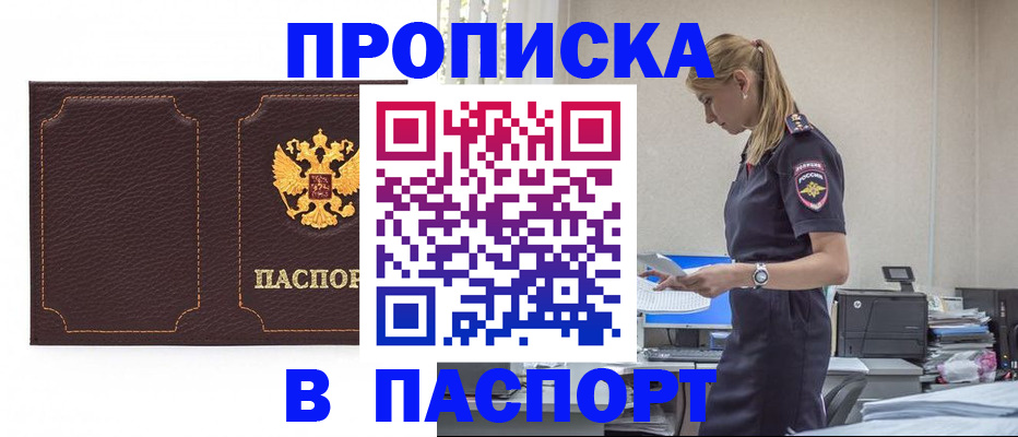 временная регистрация законно в Нижневартовске