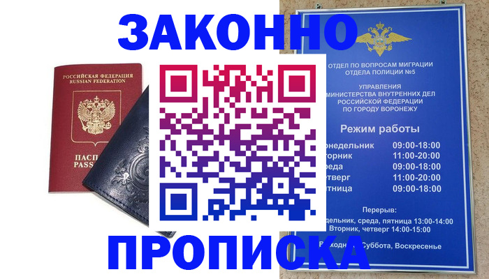 прописка поиск в Нижневартовске