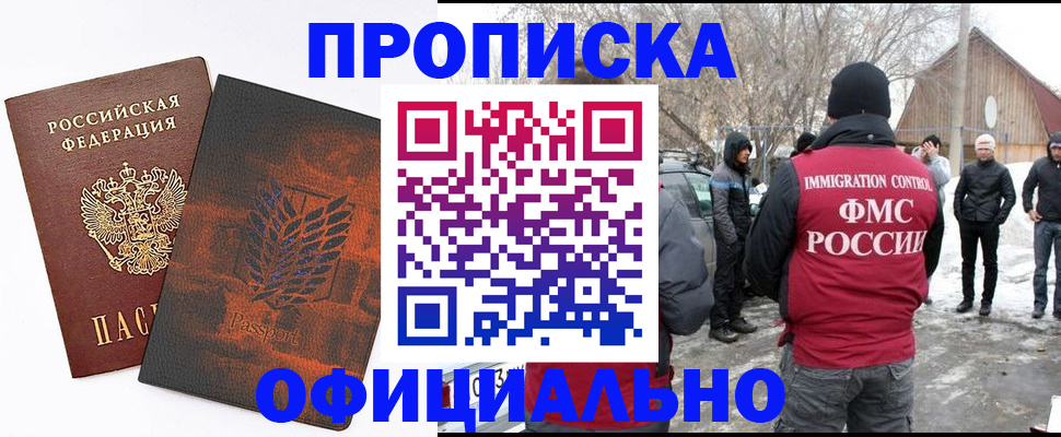 прописка от собственника в Нижневартовске