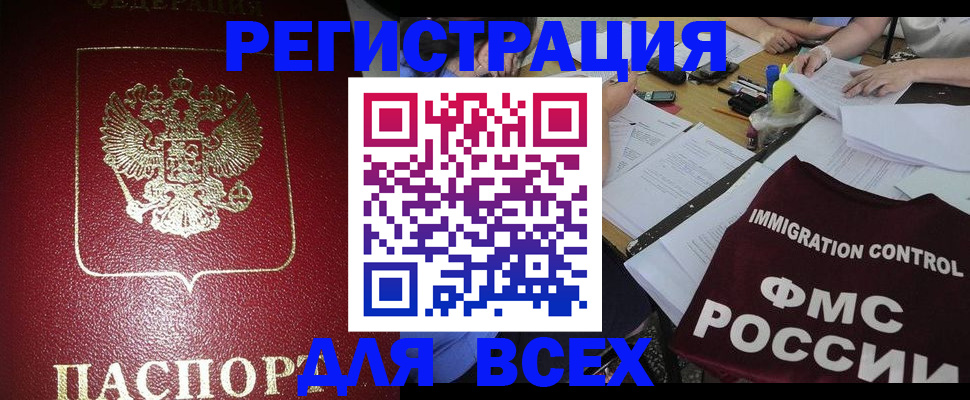 временная регистрация для школы в Нижневартовске