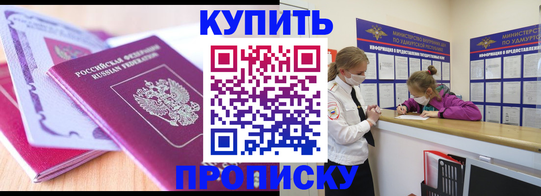 прописка гарантия в Нижневартовске